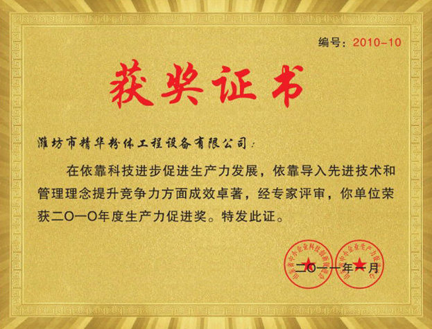 獲獎(jiǎng)證書(shū)